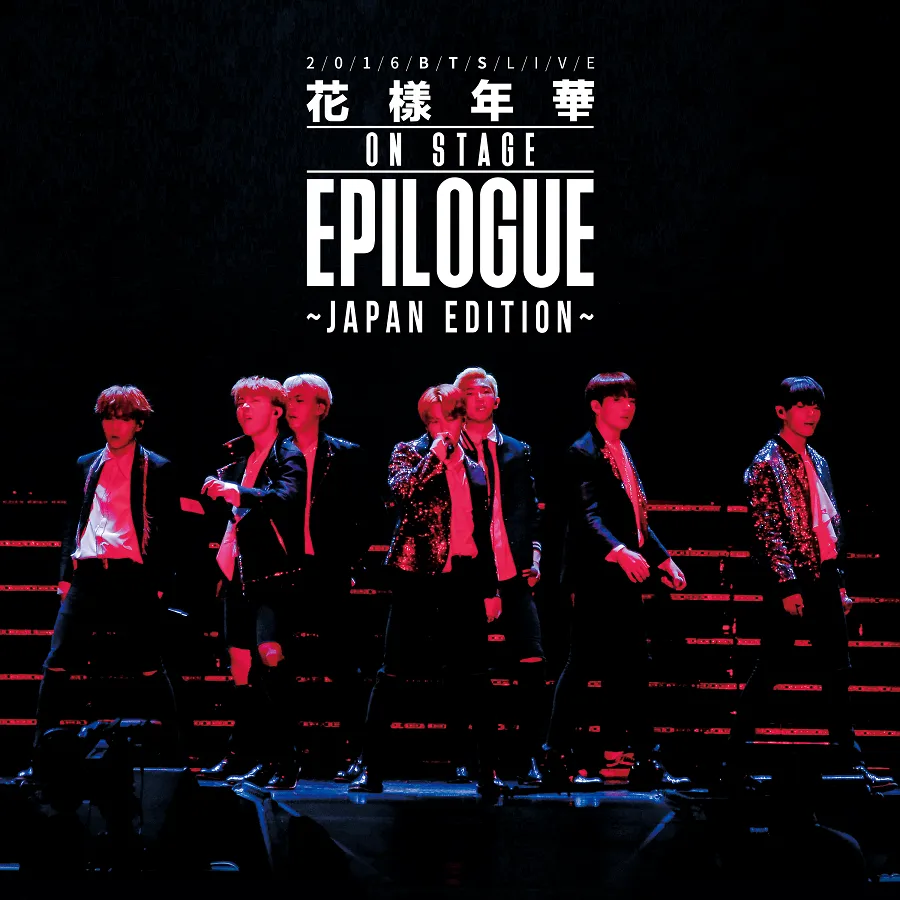 『2016 BTS LIVE＜花様年華 on stage:epilogue＞～Japan Edition～』がディズニープラス スターにて7月28日(金)より配信