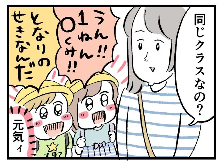 小学1年生③