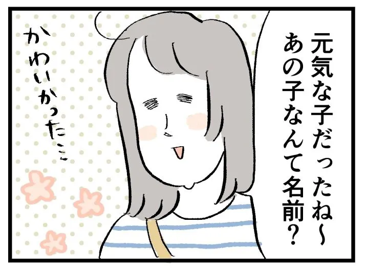 小学1年生⑦