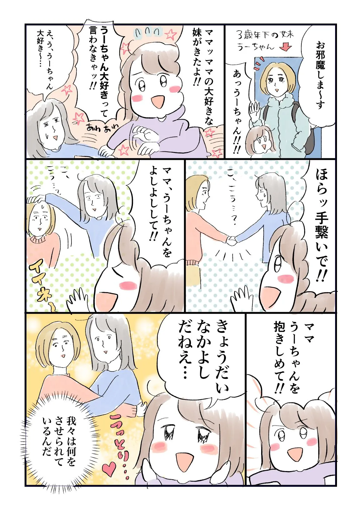 妹が来ると毎回これ