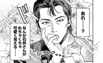 【漫画】“推し”への愛に共感の嵐…突如、米米CLUBに沼落ちした作者のコミックエッセイが話題「わかりみが強い」「素敵な漫画」