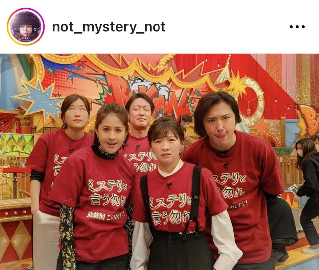 「ミステリと言う勿れ」公式Instagram(not_mystery_not)より