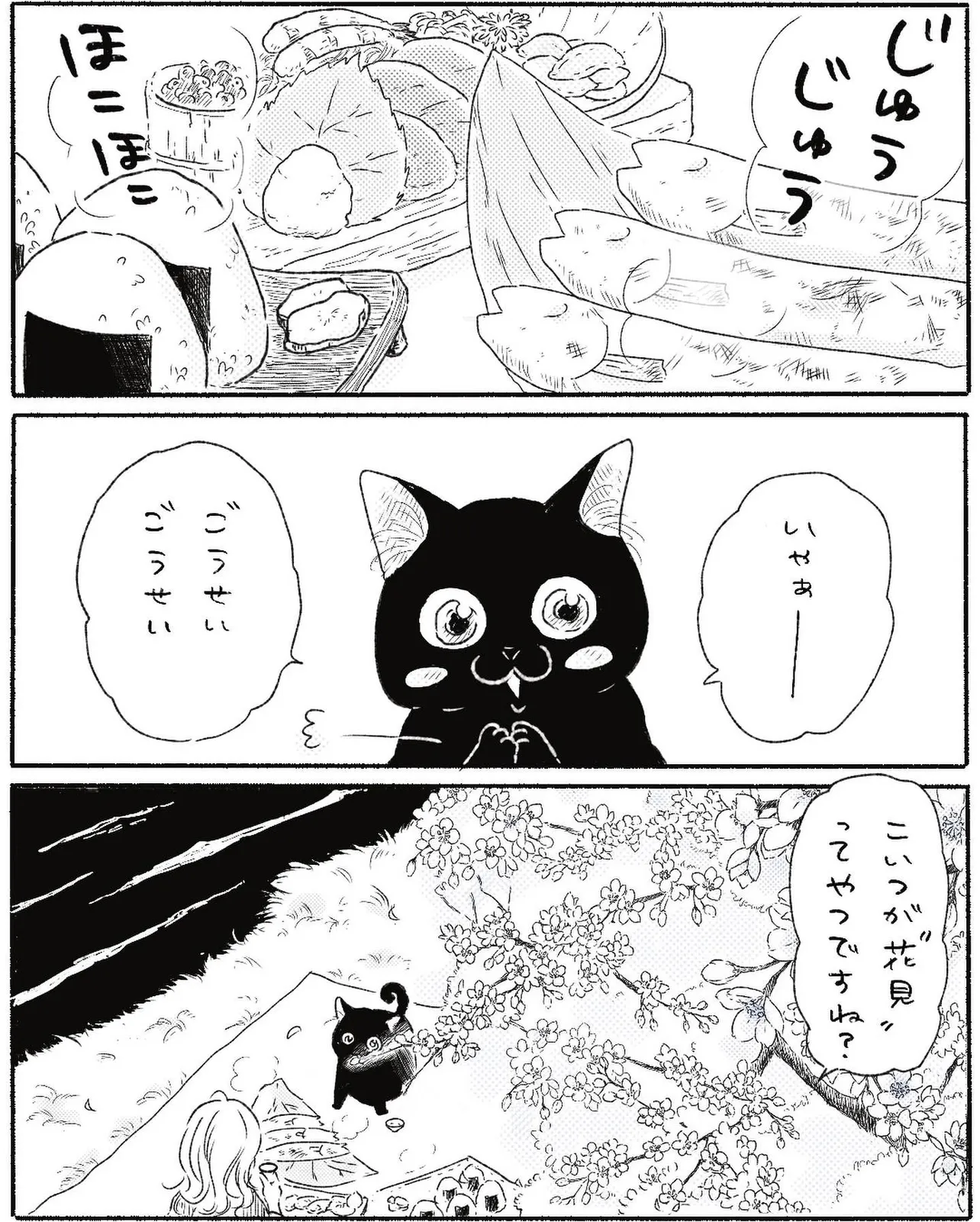 先日1歳と9ヶ月で急死した、飼い猫の雨への追悼漫画です。①