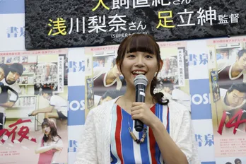 浅川梨奈、ヤンキー役が“しっくりくる”の声に「みんなの顔覚えてるんで」