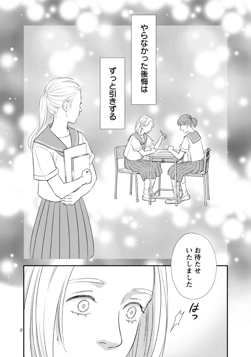 同人女アパート建ててみた②