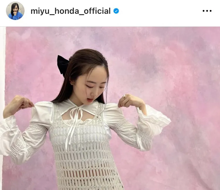   ※本田望結公式Instagram(miyu_honda_official)より