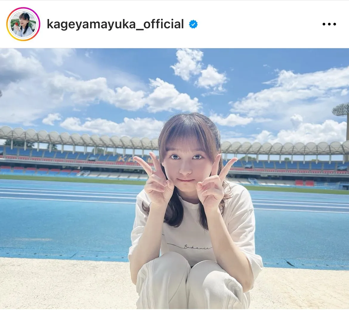 ※影山優佳オフィシャルInstagram(kageyamayuka_official)より