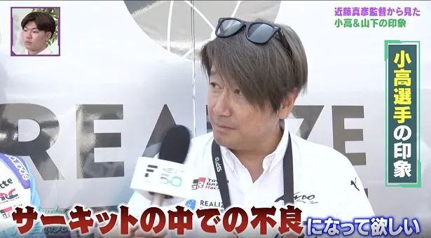【写真】オーナーも務める「KONDO RACING」所属の選手について語る近藤真彦監督