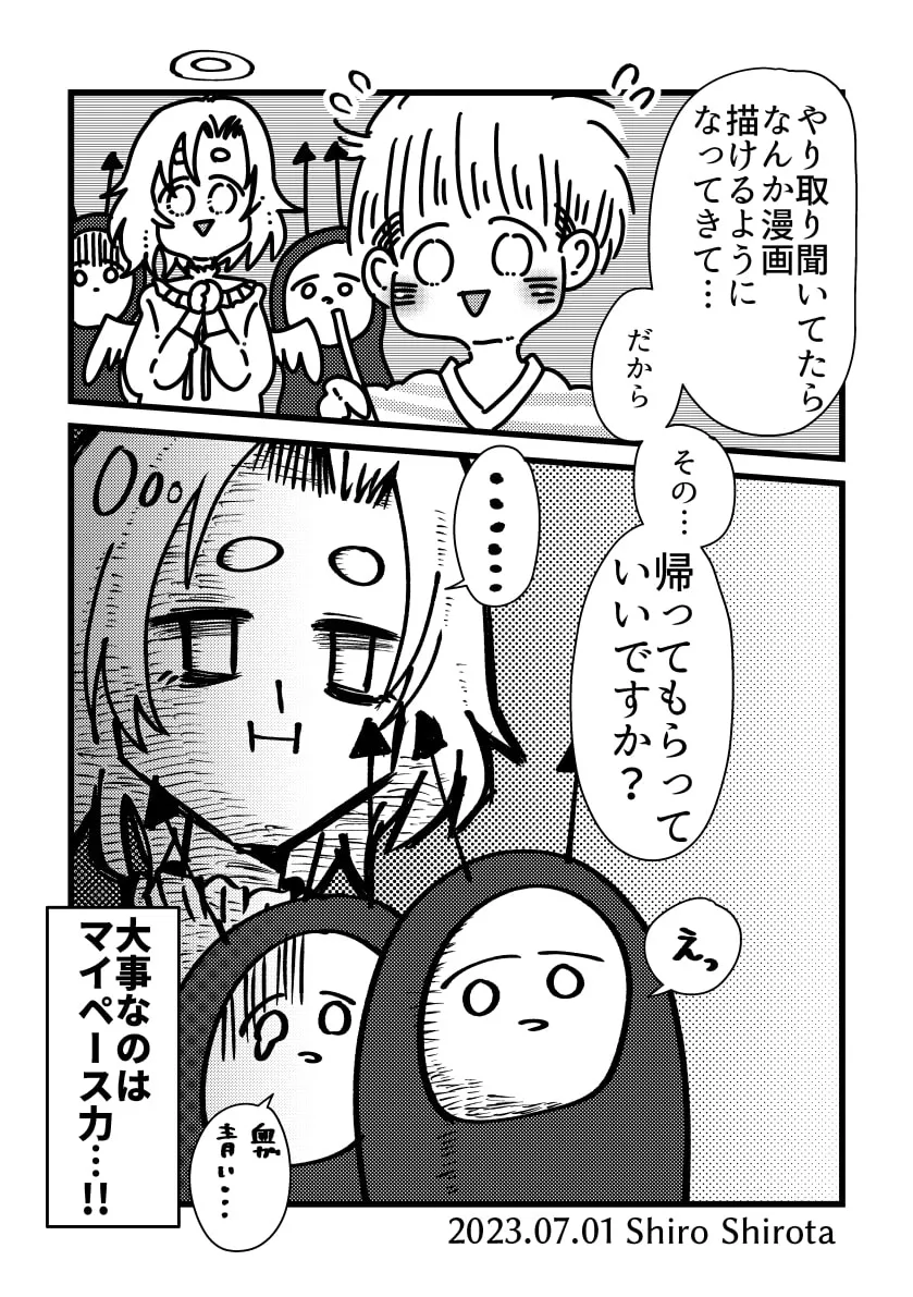 『白田の心の天使ちゃんと悪魔ちゃん』(4/4)