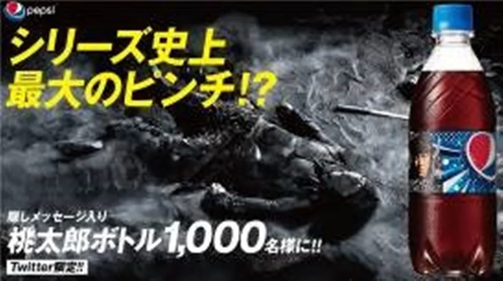 隠しメッセージ入り 桃太郎ボトル 1000名様に！！