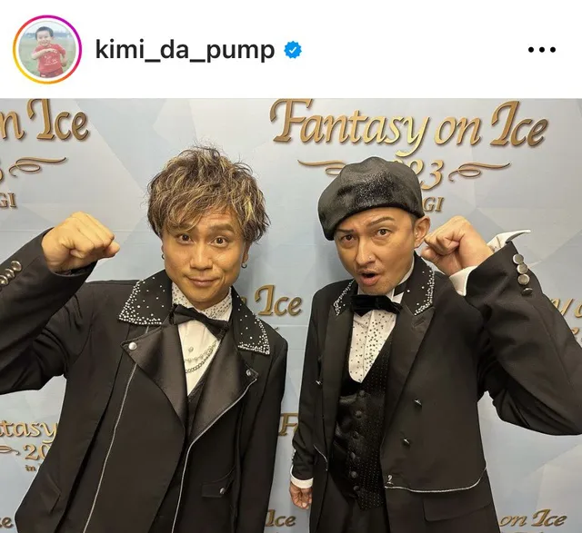 ※画像はDA PUMP・KIMIのInstagram(kimi_da_pump)より