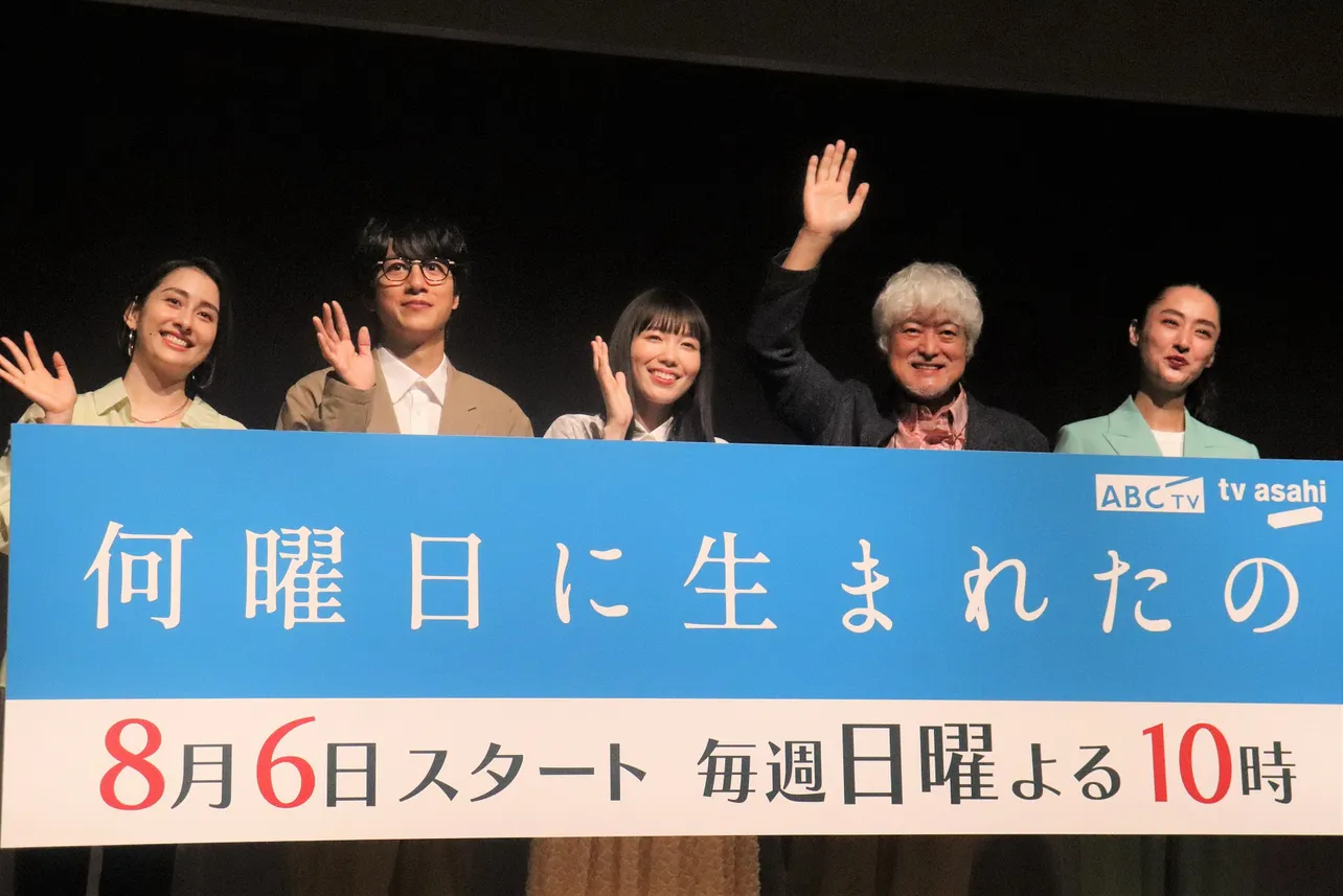 「何曜日に生まれたの」制作発表会見