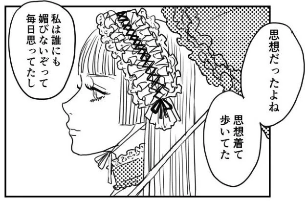 漫画】“ときめかない病”との闘い方 現代人の多くが共感する悩みへの痛烈アンサーに「刺さりすぎて辛くなってきた」の声 | WEBザテレビジョン