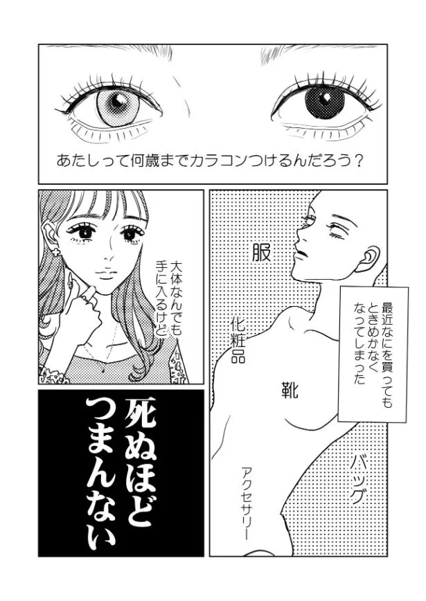 感受性応答せよ(1／4)