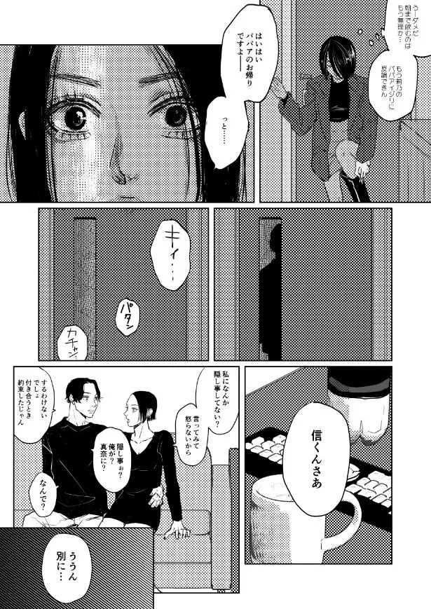 恋はみずいろ(2/4)