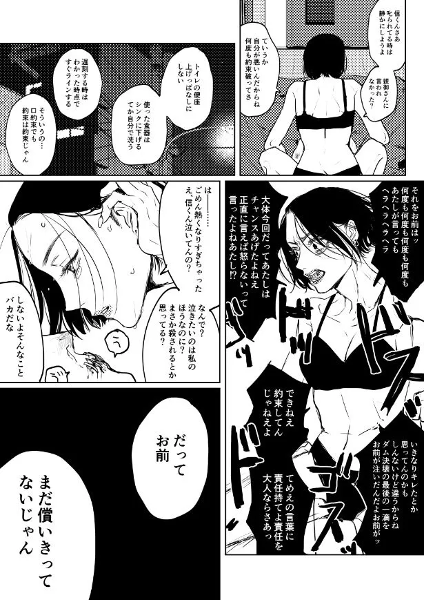 恋はみずいろ(4/4)