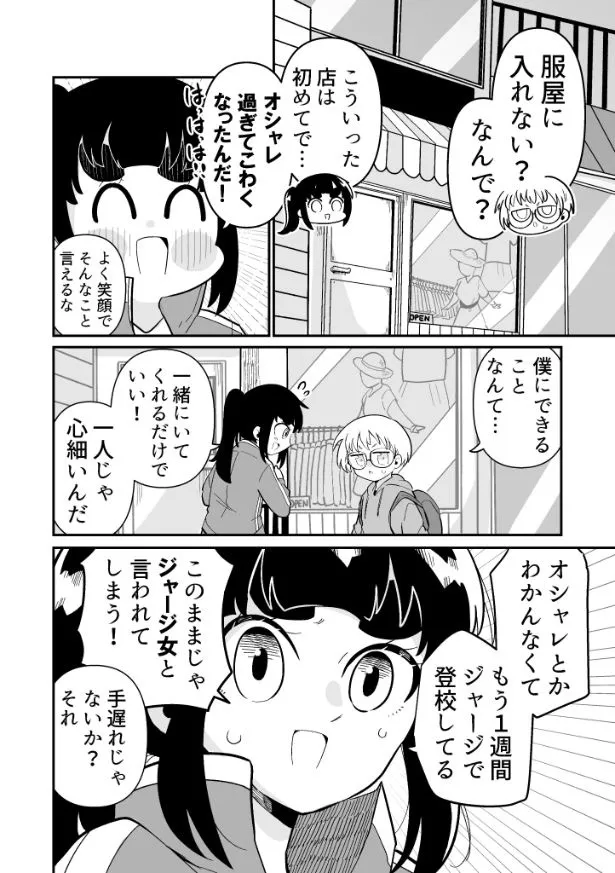 できない弟子とやらない師匠(6/122)