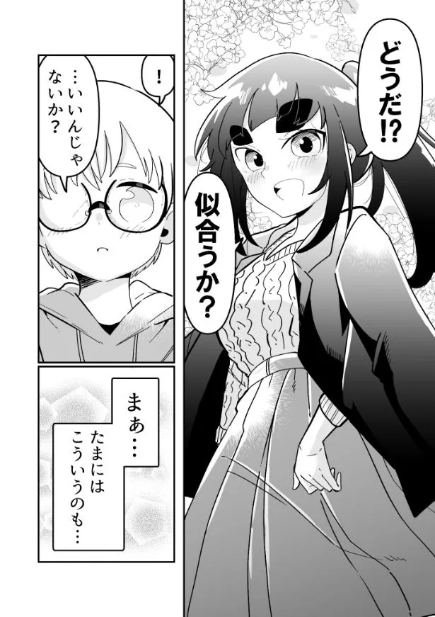 できない弟子とやらない師匠(10/122)