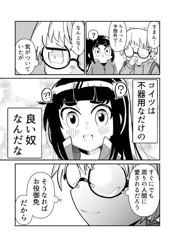 できない弟子とやらない師匠(13/122)