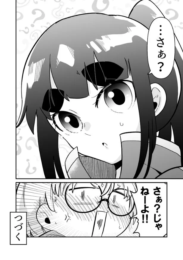 できない弟子とやらない師匠(16/122)