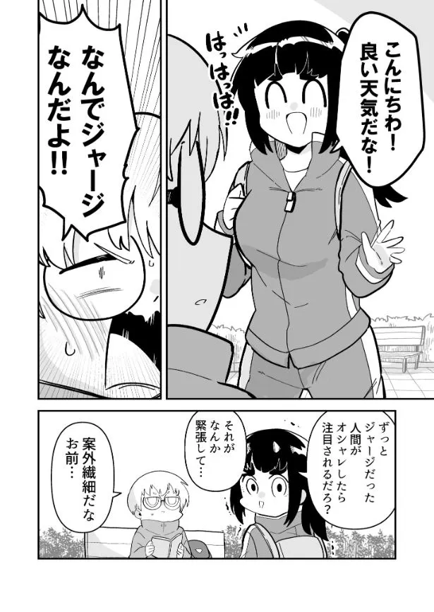 できない弟子とやらない師匠(18/122)