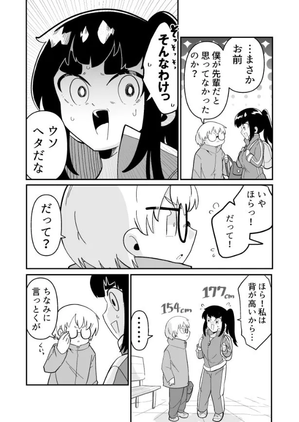 できない弟子とやらない師匠(20/122)