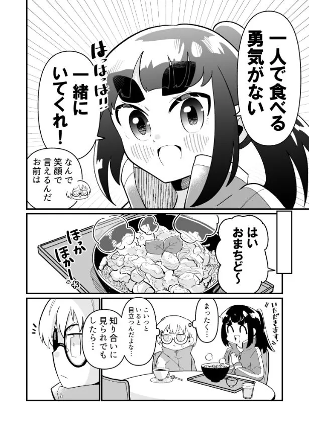 できない弟子とやらない師匠(24/122)