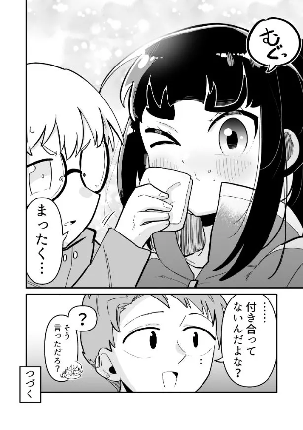 できない弟子とやらない師匠(28/122)