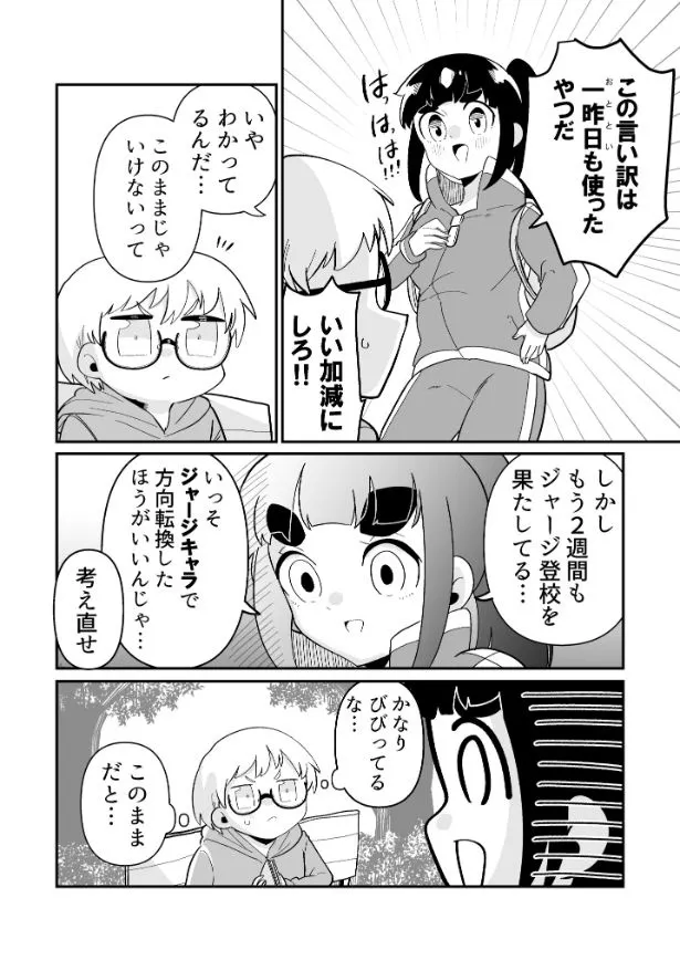 できない弟子とやらない師匠(36/122)