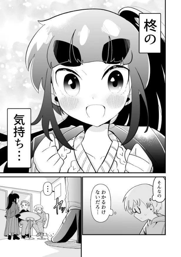 できない弟子とやらない師匠(51/122)