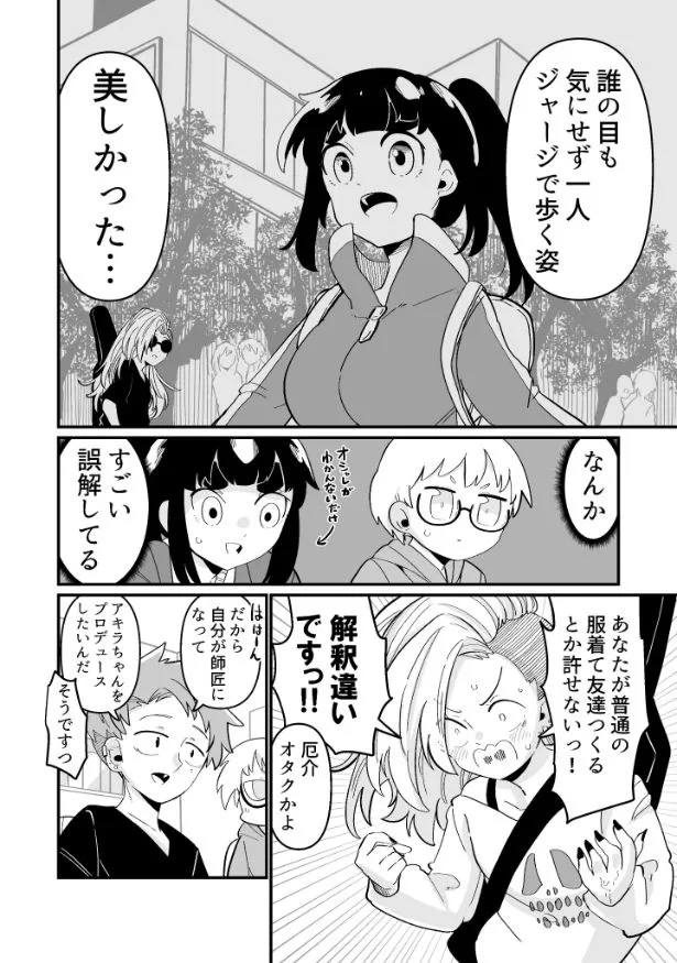 できない弟子とやらない師匠(57/122)