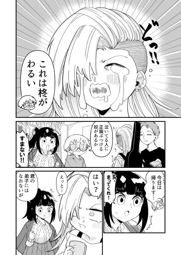 できない弟子とやらない師匠(61/122)