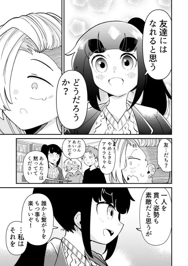 できない弟子とやらない師匠(63/122)