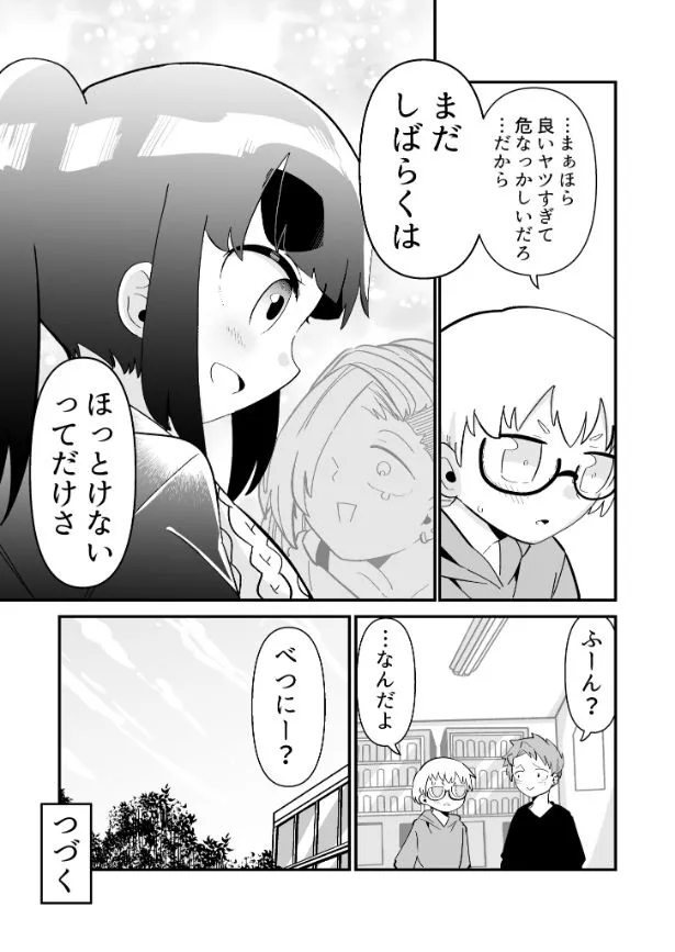 できない弟子とやらない師匠(67/122)