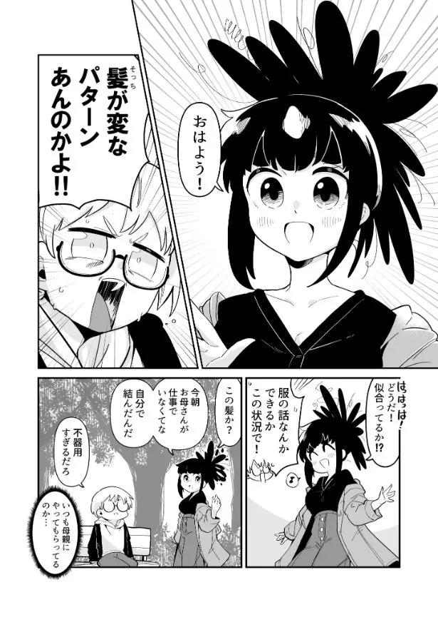 できない弟子とやらない師匠(69/122)