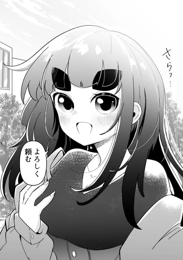 できない弟子とやらない師匠(71/122)