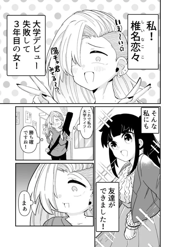 できない弟子とやらない師匠(74/122)