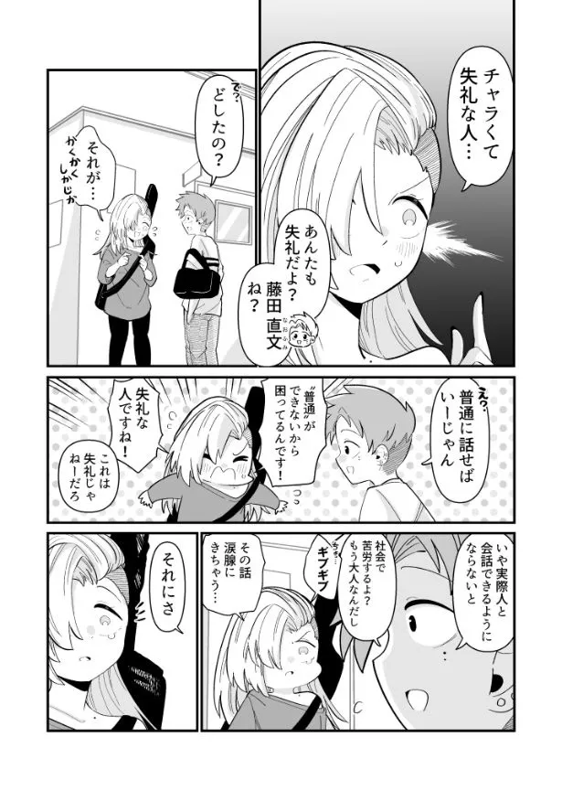 できない弟子とやらない師匠(76/122)