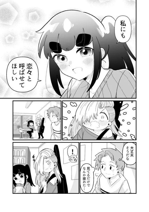 できない弟子とやらない師匠(78/122)