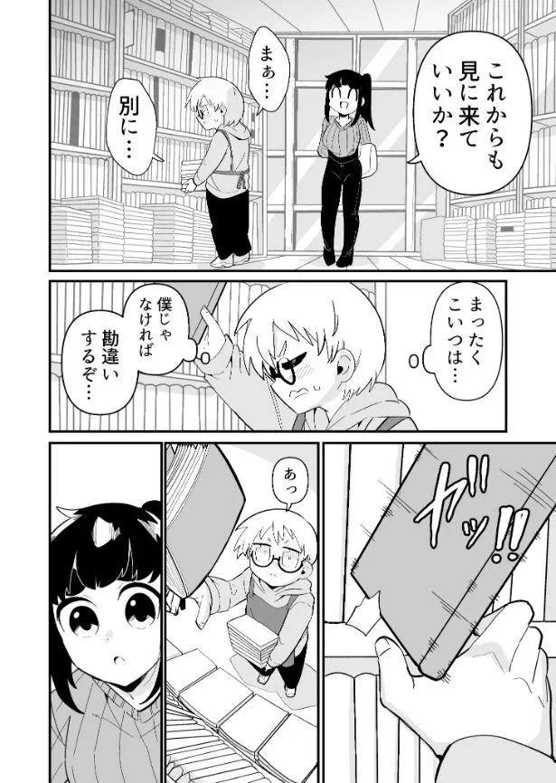 できない弟子とやらない師匠(83/122)