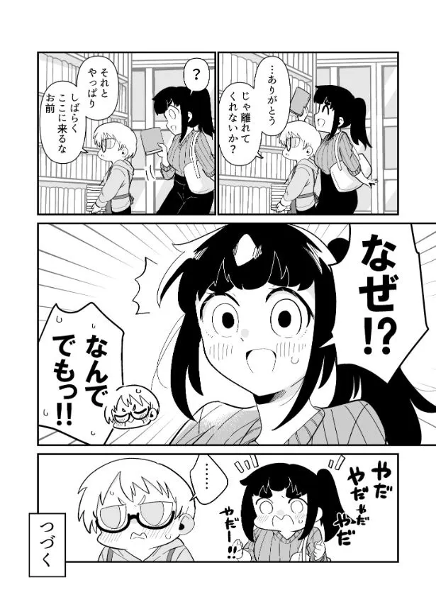 できない弟子とやらない師匠(85/122)