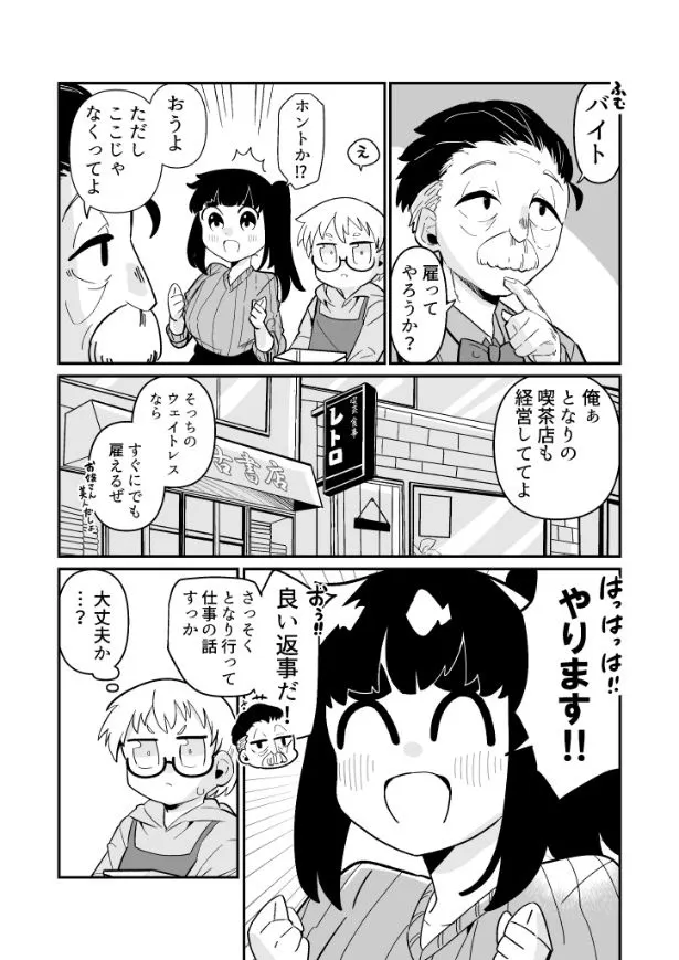 できない弟子とやらない師匠(88/122)