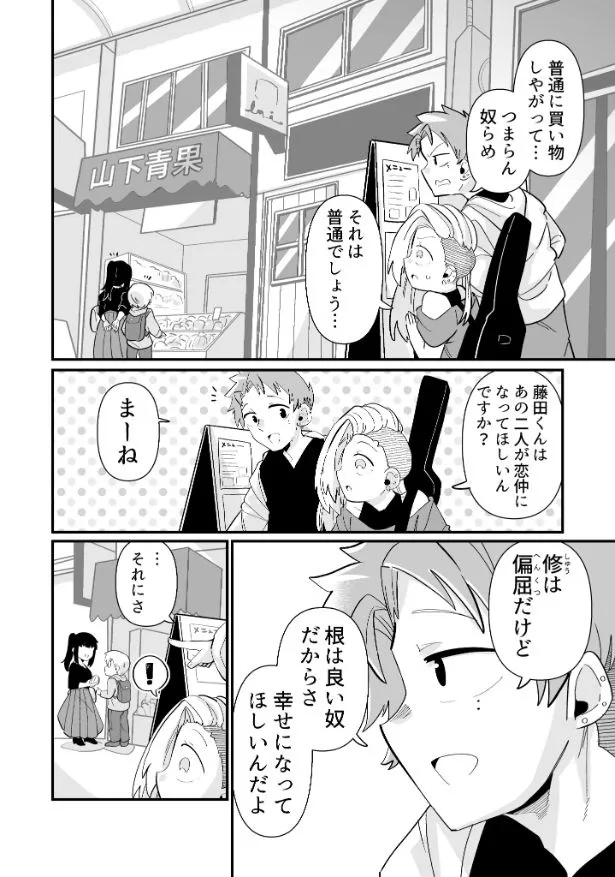 できない弟子とやらない師匠(95/122)