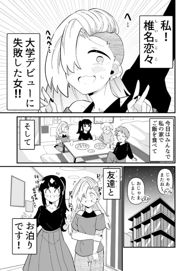 できない弟子とやらない師匠(98/122)