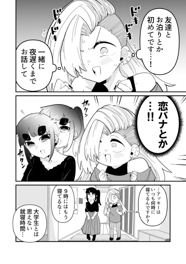 できない弟子とやらない師匠(99/122)