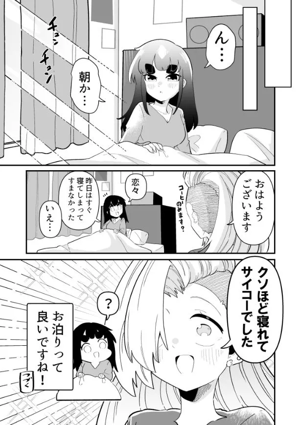 できない弟子とやらない師匠(104/122)