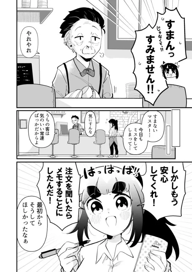 できない弟子とやらない師匠(106/121)