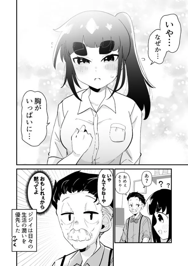 できない弟子とやらない師匠(110/122)