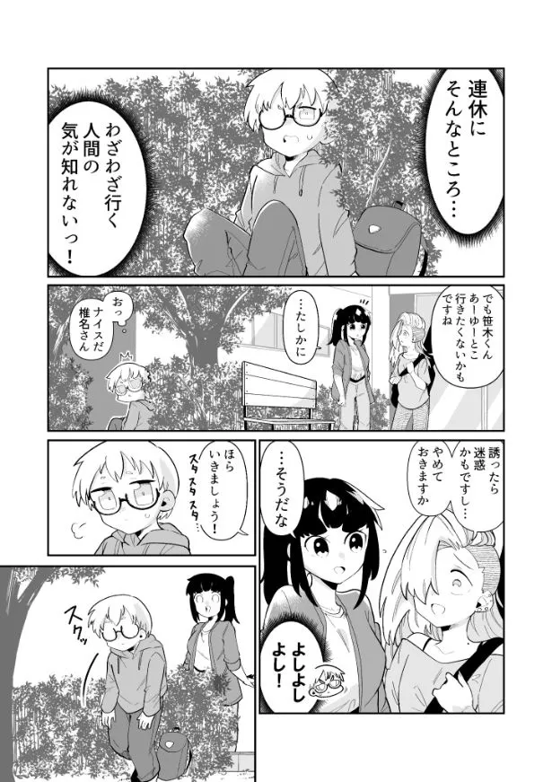 できない弟子とやらない師匠(113/122)