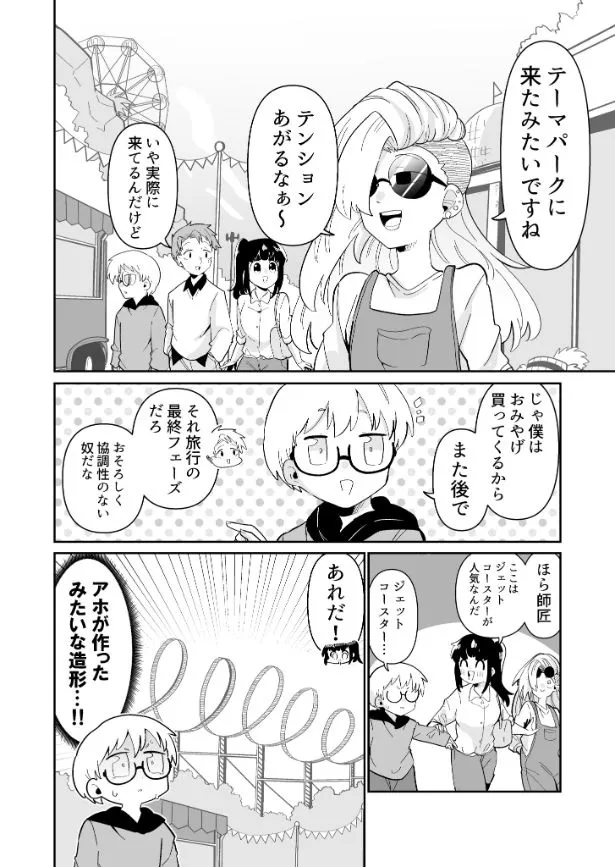 できない弟子とやらない師匠(118/122)